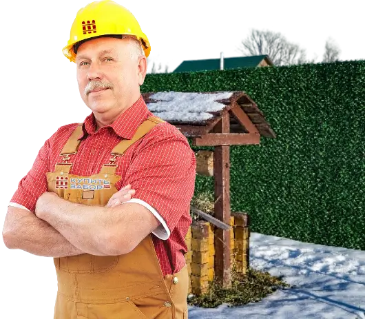 Нужен бесплатный расчет вечнозеленого забора в Волгограде?